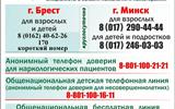 телефон доверия